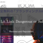 Is Lit.Link Dangerous or Safe?